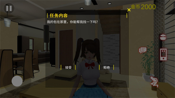 房东模拟器2 正版游戏截图2