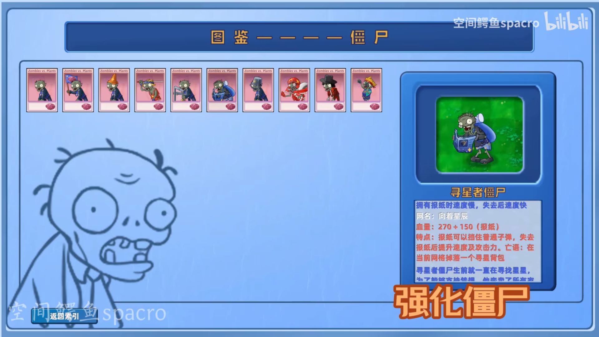 植物大战僵尸星座版 官方版游戏截图1