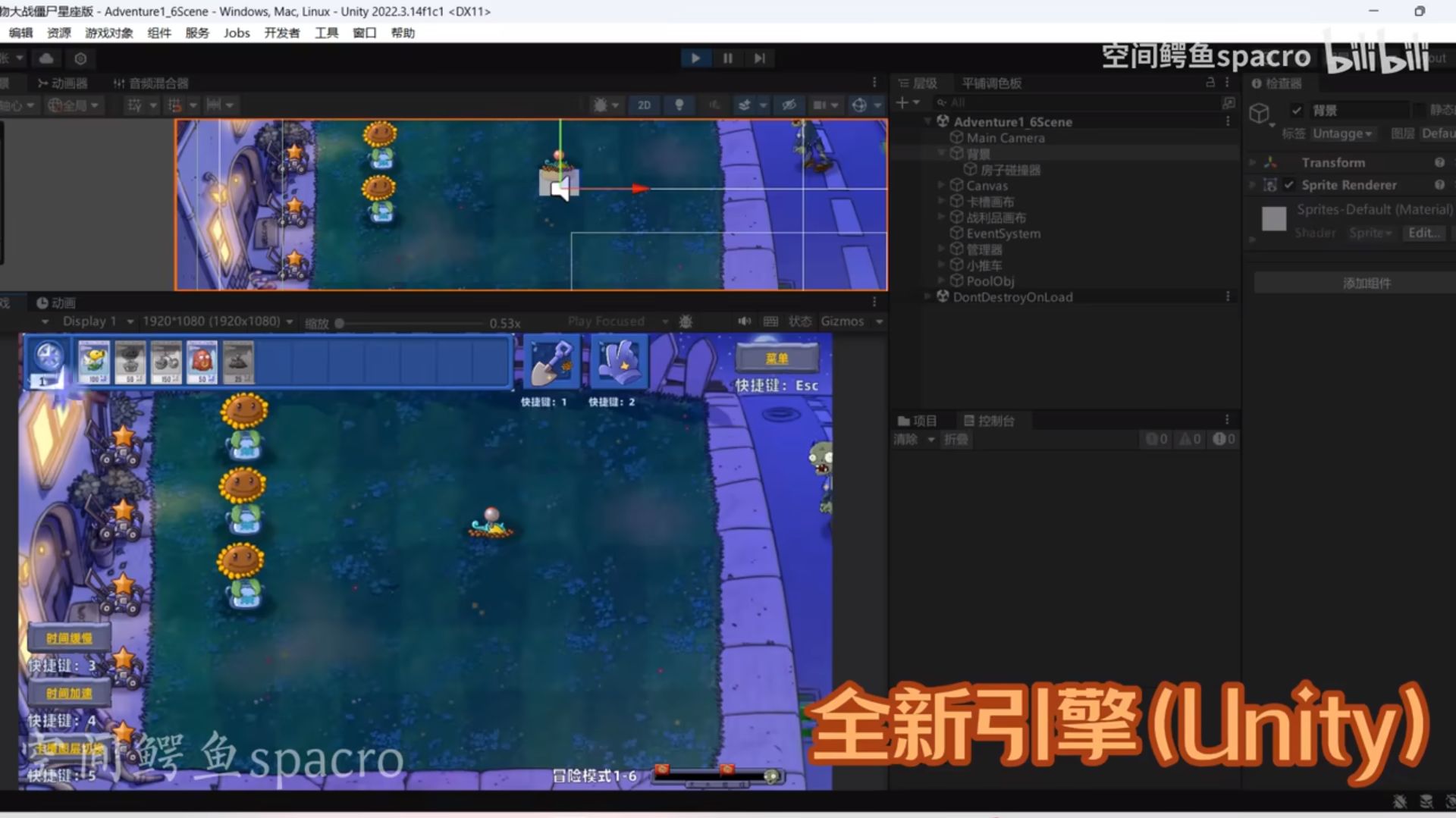 植物大战僵尸星座版 官方版游戏截图5