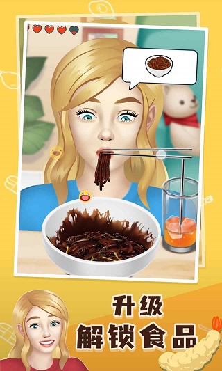 网红吃播模拟器 中文无广告版游戏截图3