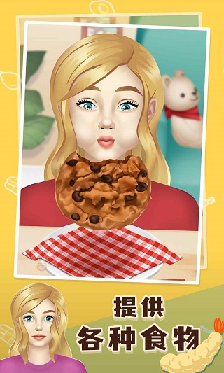 网红吃播模拟器 中文无广告版游戏截图4