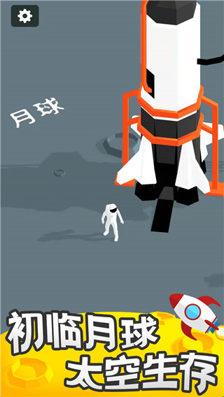 我的小小星球 免广告版游戏截图4