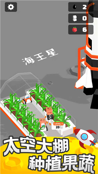 我的小小星球 免广告版游戏截图5
