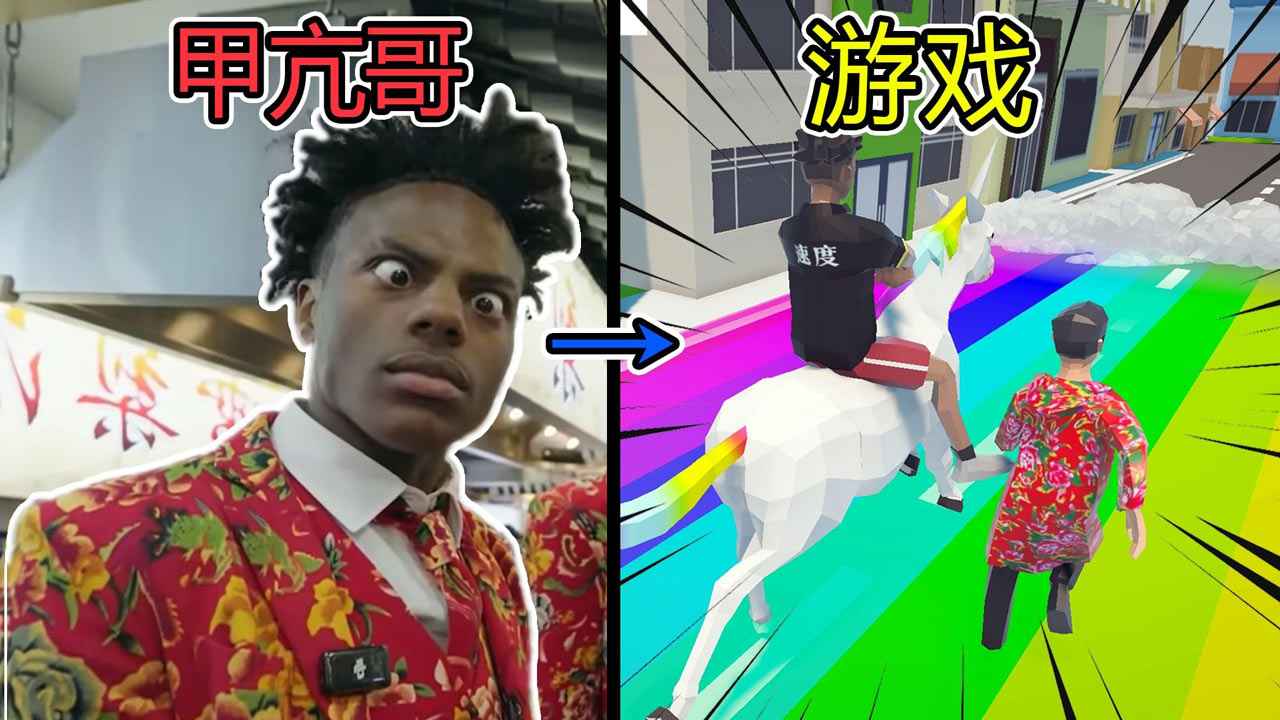 哥就是甲亢 最新版游戏截图1