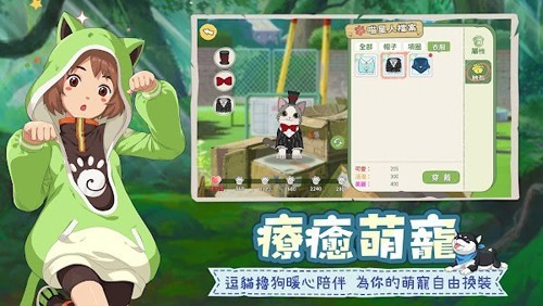 新小森生活 官方版游戏截图2