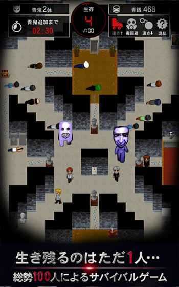 青鬼4 联机版游戏截图1