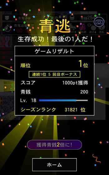 青鬼4 联机版游戏截图4