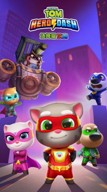 汤姆猫炫跑 国际版游戏截图3
