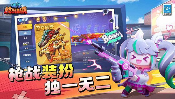 迷你枪战精英 官方正版游戏截图2