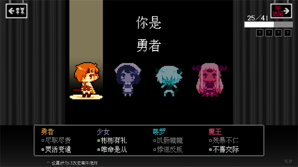 坏结局剧院 全解锁版游戏截图2