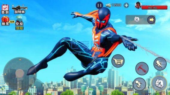 王牌蜘蛛人游戏截图3