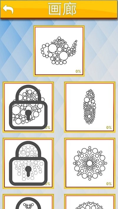 钻石填色我最强游戏截图2