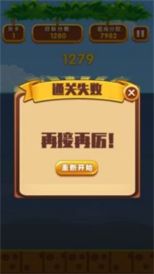 宝石消消大作战 免费版游戏截图1