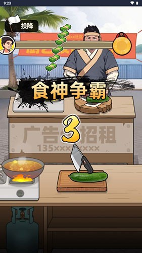 我要当食神 2025最新版游戏截图2