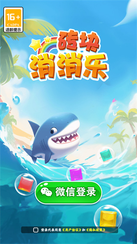 砖块消消乐 红包版游戏截图2