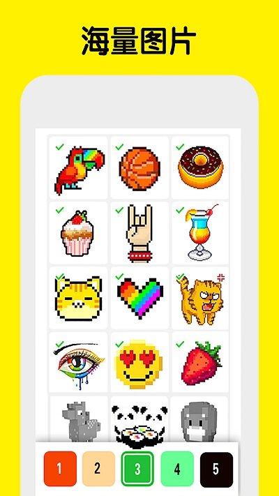 数字填色像素涂色游戏截图3