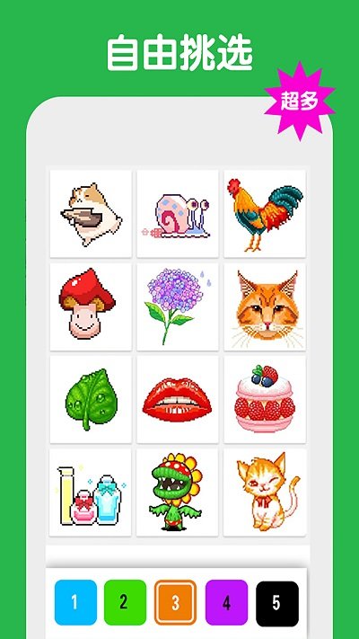 数字填色像素涂色游戏截图2