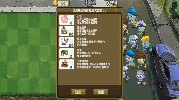 植物暴打僵尸 正常版游戏截图2