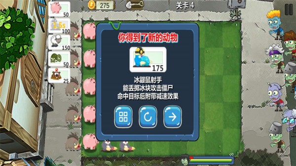 植物暴打僵尸 正常版游戏截图3