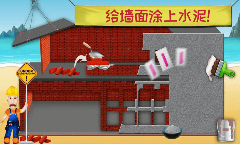 模拟建筑建房子游戏截图4