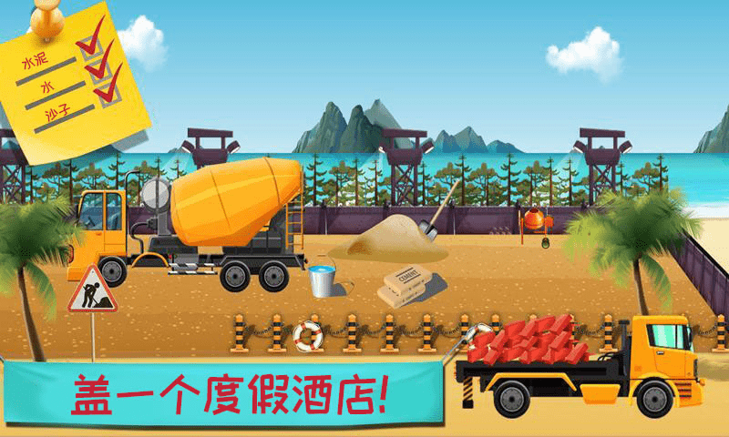 模拟建筑建房子游戏截图1