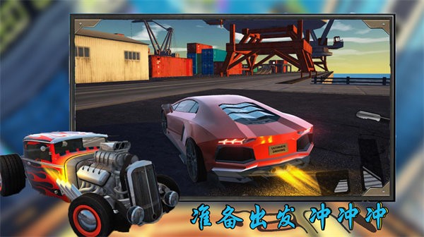 3D飞车极限漂移游戏截图4