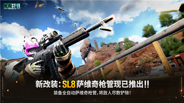 绝地求生：未来之役 试玩版游戏截图3
