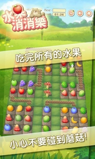 土拨鼠之水果消消乐游戏截图3