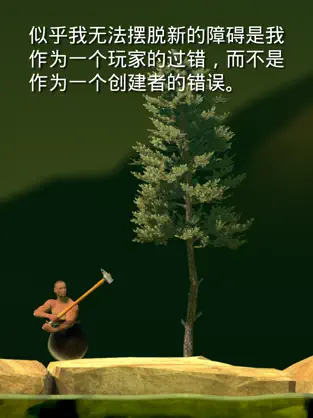 坐在罐子里的人 原版游戏截图3
