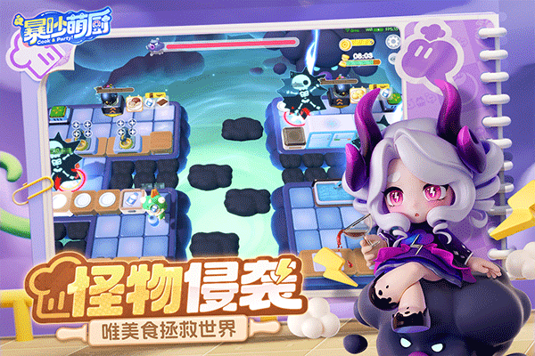 暴吵萌厨 官方版游戏截图1