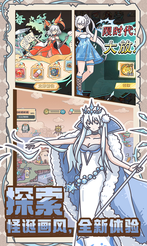 当神奇光芒落下（0.1折送无限连抽）游戏截图2