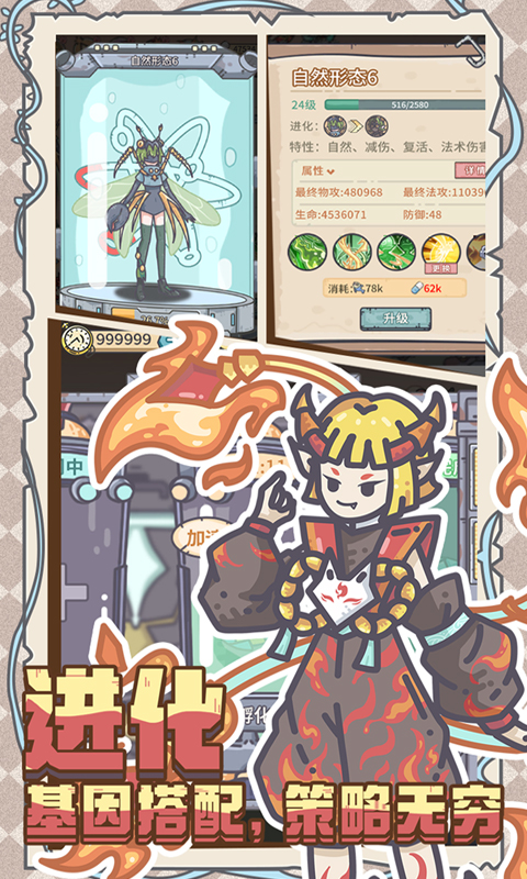 当神奇光芒落下（0.1折送无限连抽）游戏截图3