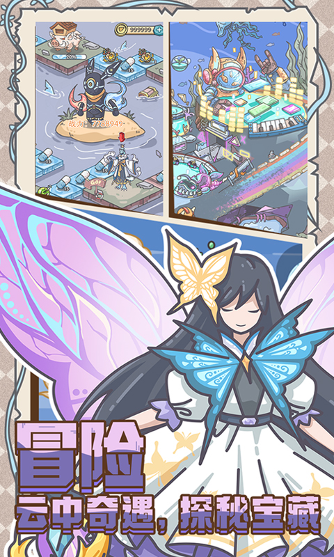 当神奇光芒落下（0.1折送无限连抽）游戏截图5