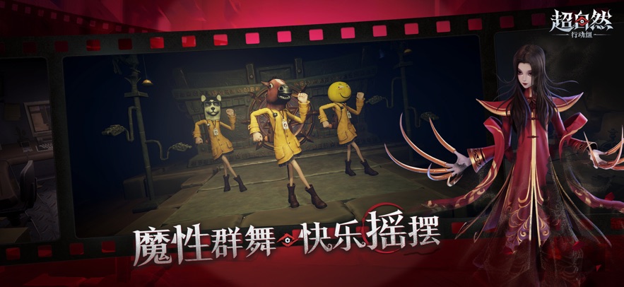 超自然行动组 免费版游戏截图3