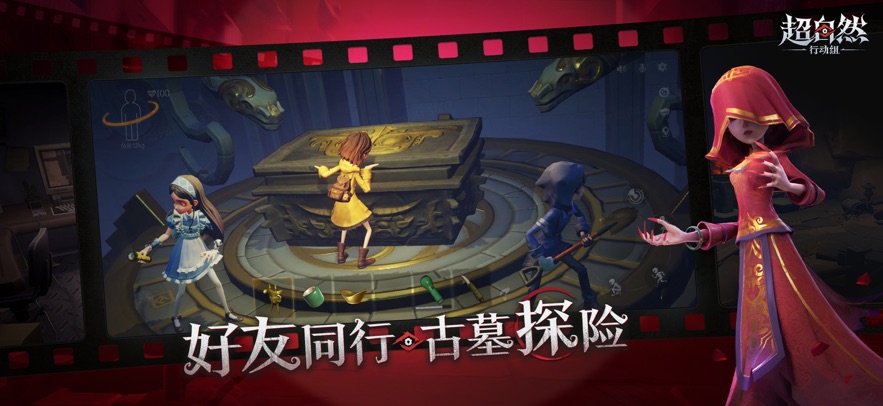 超自然行动组 手机版游戏截图1