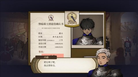 火山的女儿 手机汉化版游戏截图2