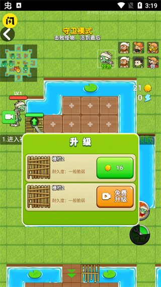 别惹农夫 闪玩版最新版游戏截图3