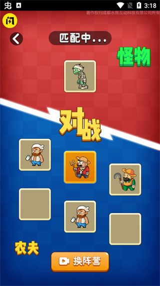 别惹农夫 闪玩版最新版游戏截图1