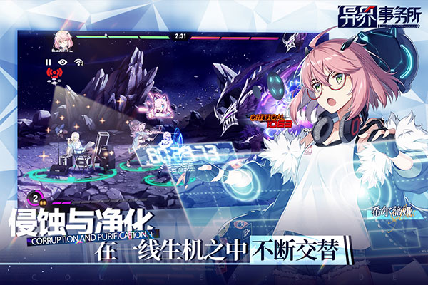 异界事务所 2025最新版游戏截图2