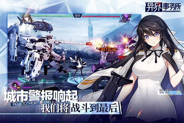 异界事务所 2025最新版游戏截图3