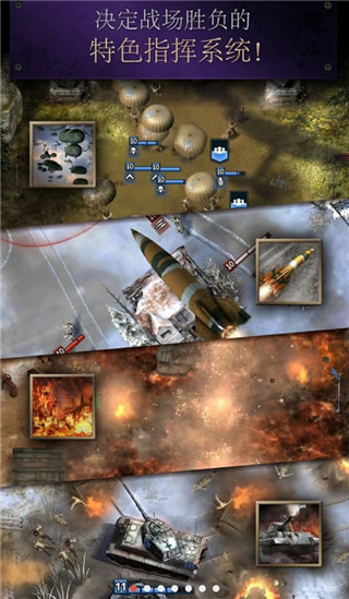 勇猛之路二战 2025最新版游戏截图1