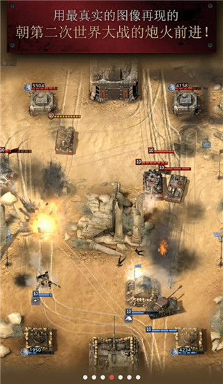 勇猛之路二战 2025最新版游戏截图4