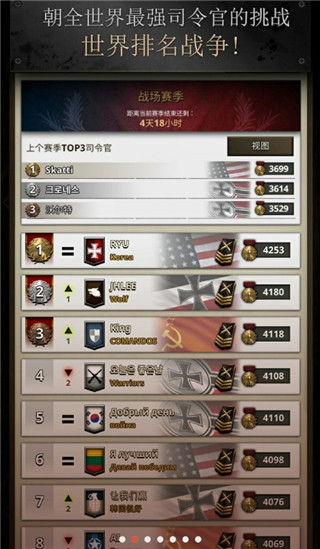 勇猛之路二战 2025最新版游戏截图2