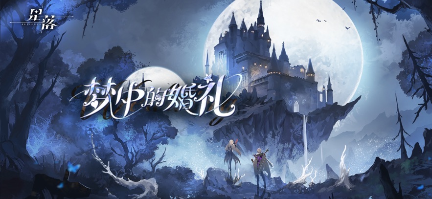 星落 2025最新版游戏截图4