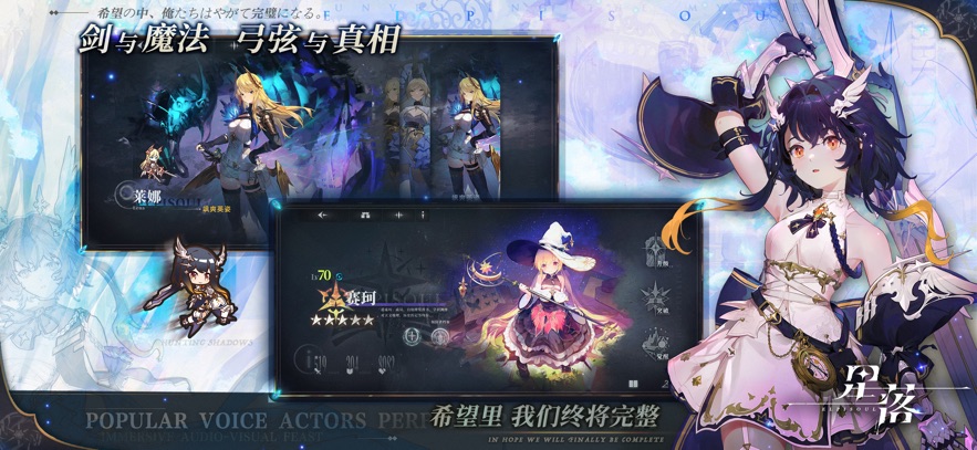 星落 官方版游戏截图1