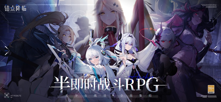 锚点降临 官方版游戏截图4