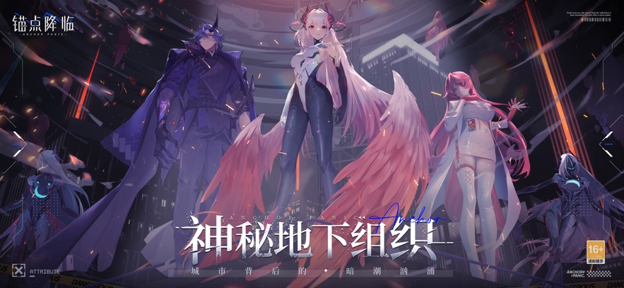 锚点降临 官方版游戏截图1