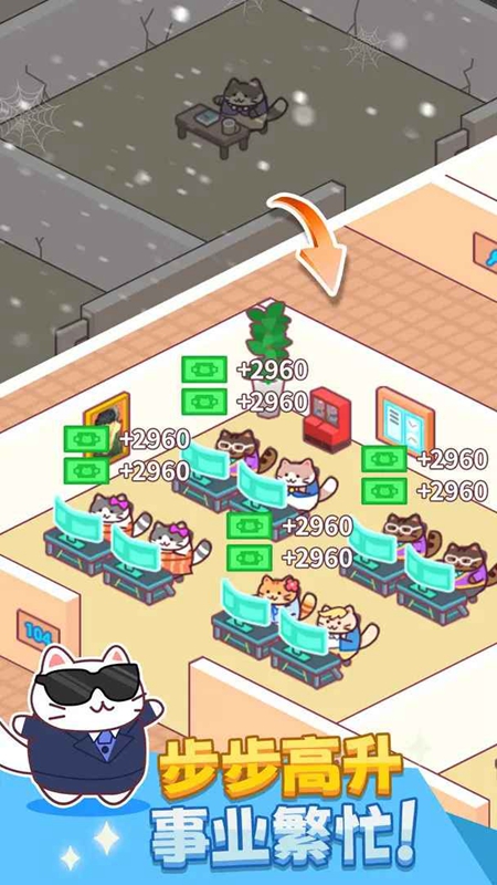 搬砖之王 猫咪搬砖打工小游戏游戏截图4
