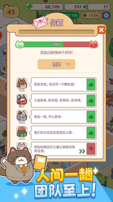 搬砖之王 猫咪搬砖打工小游戏游戏截图6