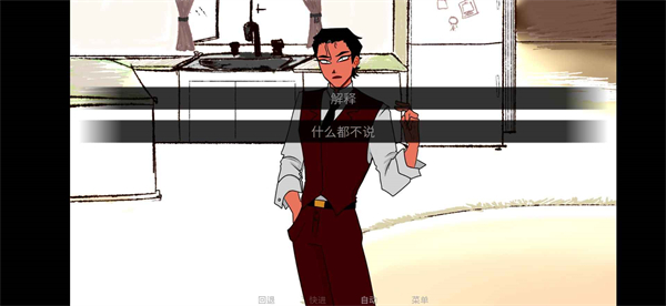 to eat a god 汉化版游戏截图2